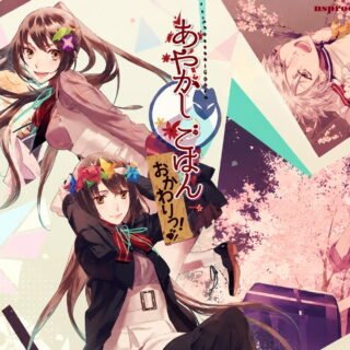 Ayakashi Gohan Okawari for S